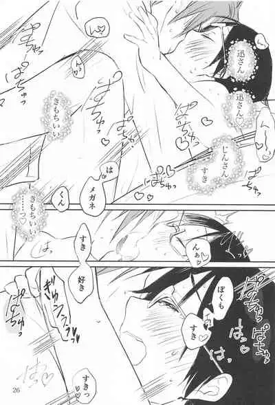 (Waga Te ni Hikigane o 24) [MILK (Fuchino)] Megane-kun wa ○○○ ga Suki 2 (World Trigger)