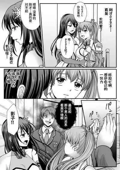 [Denpa Yukkuri] Mahou Shoujo MagiPure ~NTR Choukyou ni Ochiru W Mahou Shoujo~ THE COMIC Ch. 1-6 [Chinese] [逃亡者×真不可视汉化组] [Digital]