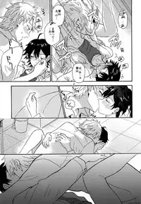 (C88) [aug18 (tama)] Shitsubou Suru Himamonai (Yahari Ore no Seishun Love Come wa Machigatteiru.)