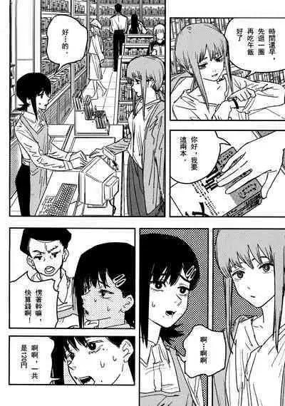 玛奇玛的假日 上篇