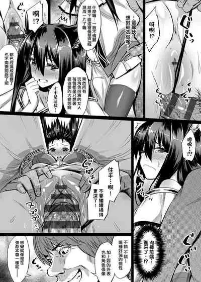 [yasu] Ibitsu na Kankei | 扭曲的關係 [Chinese] [Digital]