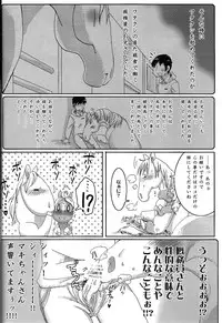 (Fur-st 7) [Sibakan. (Mocokitty)] Horny Pony Stable 2