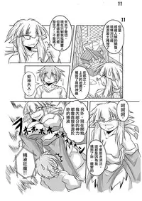 [Marunomare (Bankokudou)] Hebigamisama to Ore [Chinese] [沒有漢化] [Digital]