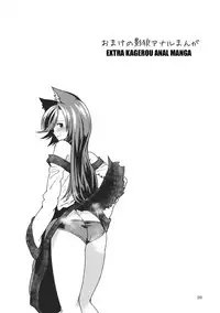 (Shuuki Reitaisai 2) [Komorikiri. (Urin)] Kao Kakushite Ketsuana Kakusazu (Touhou Project) [English] [CGrascal]