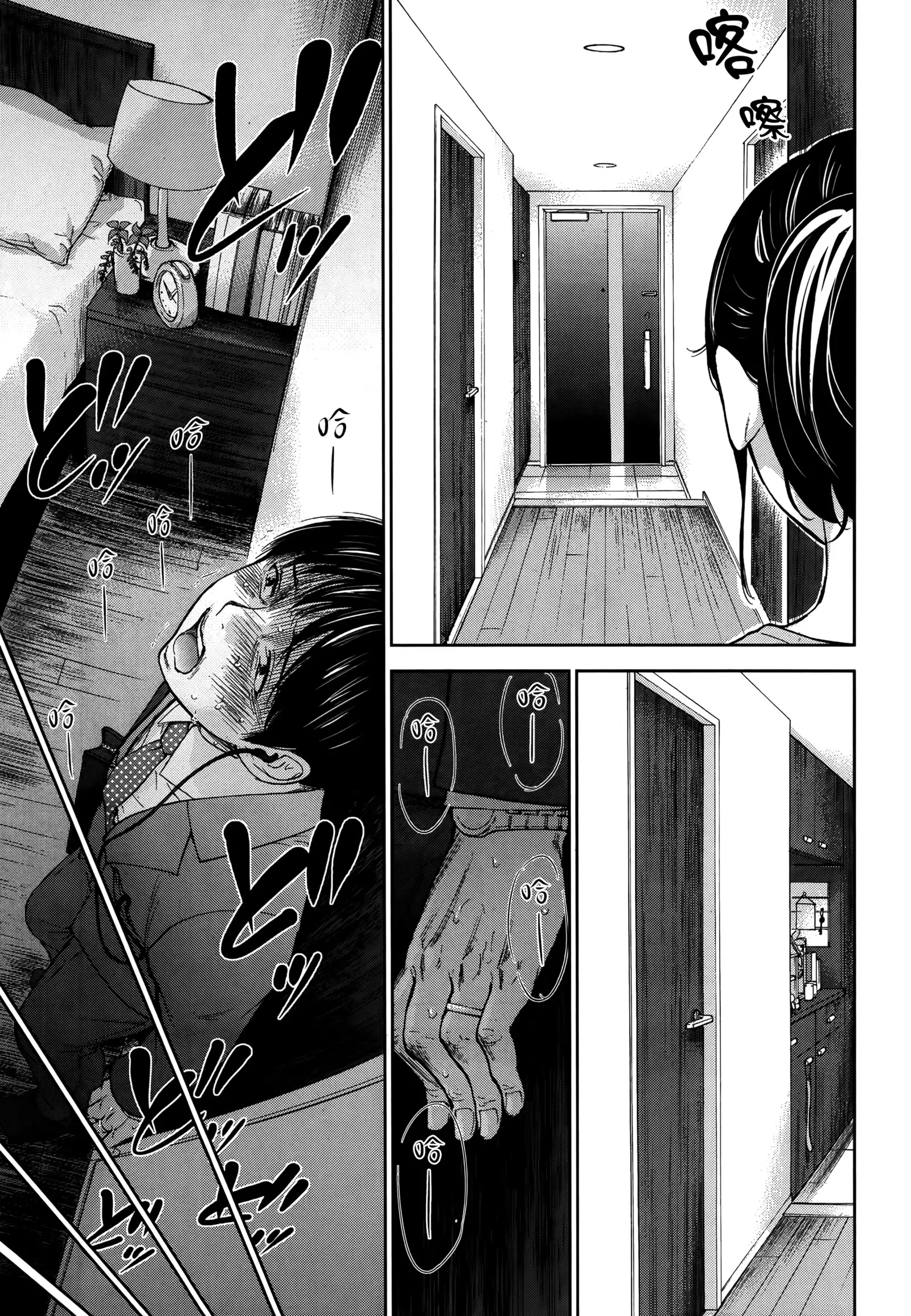 Netoraserare | 虛假的寢取 Ch.1-27