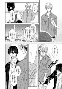 MAGAZINE BE×BOY 2016-11 [Digital]