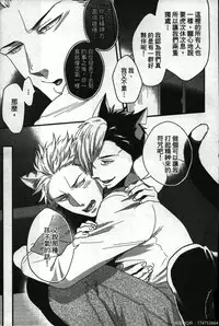 [Ikuyasu] Hatsujou Kemono Hiyori | 發情野獸日和 [Chinese]