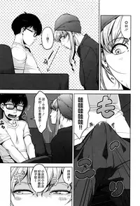 [Sugi G] Seikatsu Koujou Keikaku [Chinese] [丧尸×无毒汉化]