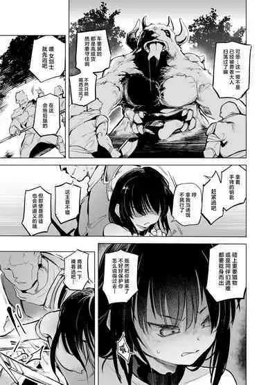 Yuusha Aaaa to Nakama-tachi Torawareta Onna Kenshi