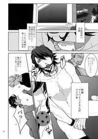 (C84) [BORO ZS (Hyakuichi Nemu)] Ai no Kemono Sairoku-shuu (TIGER & BUNNY)