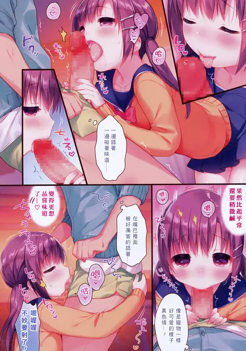 Love Love aromachology