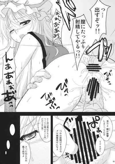 (Kouroumu 5) [Kanmi Ningyou, Orange Chocolat (Katagiri Chisato, Kazuki Hiyori)] Yukari Ryoujoku Shoukougun (Touhou Project)