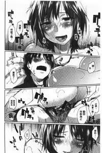 Hatsukoi yori Kimochi Ii - Feels so good than my first love | 比起初戀還要更舒服