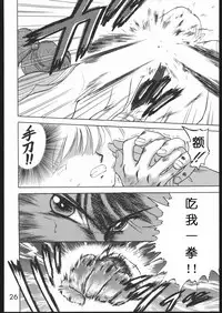 (C49) [Black Dog (Kuroinu Juu)] Killer Queen (Bishoujo Senshi Sailor Moon) [Chinese]