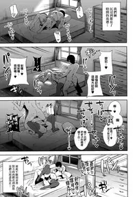 (C91) [Ink Complex (Tomohiro Kai)] Atago At Work (Kantai Collection -KanColle-) [Chinese] [我尻故我在個人漢化]