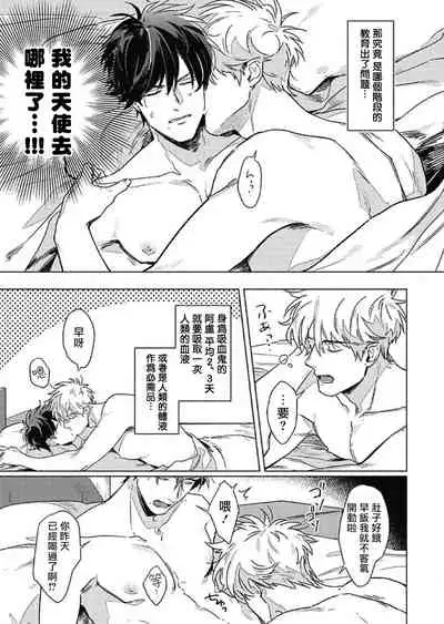 Platinum Blood | 白金之血 1-4