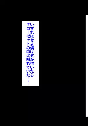 Boku o Ijimeteita Kuzuo ni Kanojo o Netoraremashita.