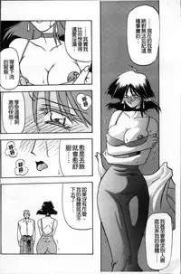 [Sanbun Kyoden] Hiiro no Koku Kanzenban | 緋色之刻 完全版 [Chinese]