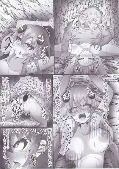 Megami-sama to Kiseichuu