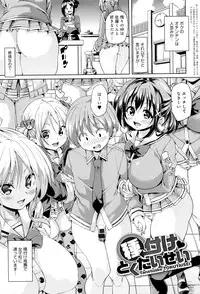 [Marui Maru] Fuwatoro ♥ Jusei Chuudoku!