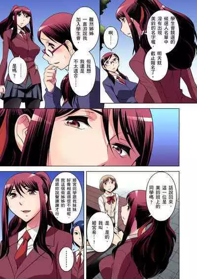 Zetsumetsu Kigu Danshi ~ Boku no Kokan ga Nerawareru Wake | 瀕臨絕種的男子～所有人都在覬覦我的小弟弟 Ch.1-21