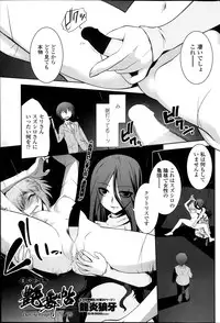 COMIC Penguin Celeb 2013-11