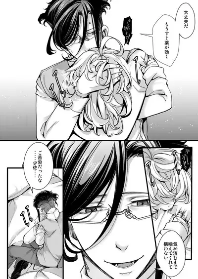 [hal] Tanya-chan ga Gunrei de Kekkon suru Hanashi 1-6 (Youjo Senki) [Ongoing]