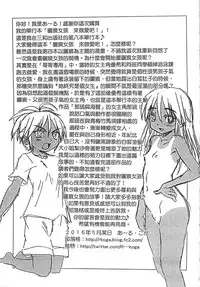 [R-Koga] Mechashiko Hiyakekko | 曬痕女孩來做愛吧 [Chinese]