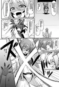 (C95) [Ikameshi Shokudou (Ikameshi)] Senkouki Io - Ingoku no Fukujuu Sennou [Chinese] [这很恶堕x不咕鸟汉化组]