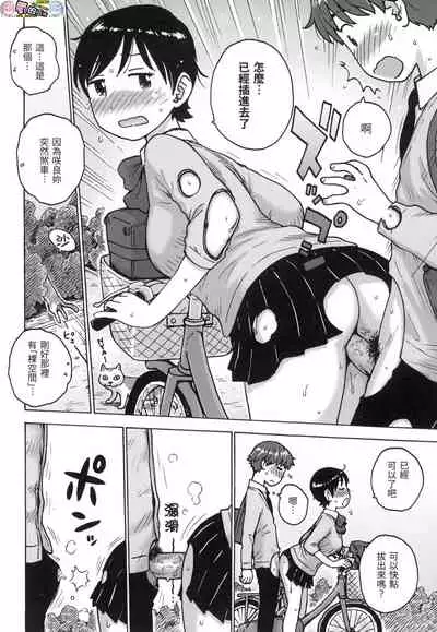 Rakuukan no Sekai toka