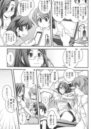 COMIC ペンギンクラブ 2011年8月号