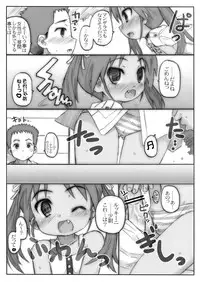 (C76) [Marchen BOX (Various)] THE Pants ja nai mon! (Strike Witches)