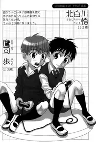 (Shotanen! 5) [5/4 (Various)] Kikan Boku no Onii-chan Fuyu-gou