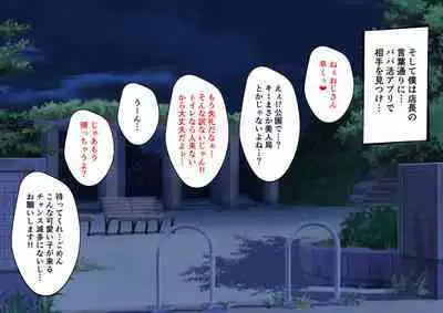 Hajimete no Kanojo ga Tenchou no Nikubenki datta Ueni Otoko no Ko de Nō ga Hakai Sareta Boku wa...