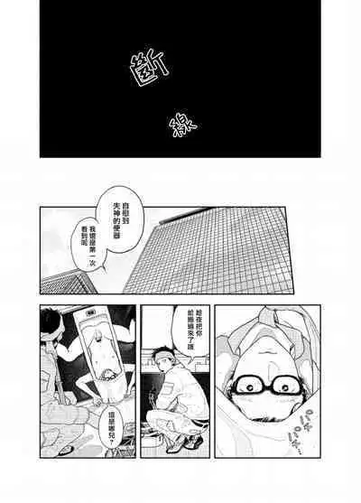 Ningen ga Benki to Shite Hataraku Isekai no Aisare SEX | 在人类作为便器工作的知识界里充满爱意地SEX