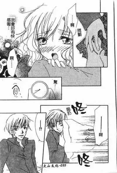 [Anthology] Abunai Koto Shite Mitai 2 [Chinese]