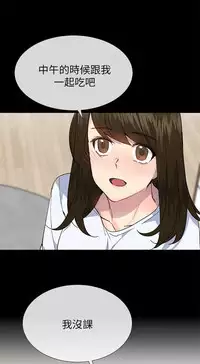 小一轮的纯爱女孩（36-40）【完结】