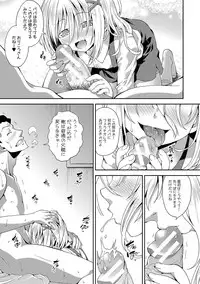 [Yamazaki Kana] Chibikkokikoki [Digital]