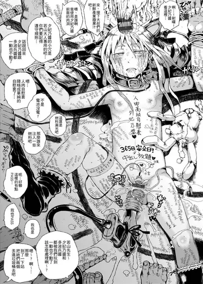 Dakara Kami-sama, Boku ni shika Mienai Chiisana Koibito o Kudasai. | 神啊求求您,請賜予一位只有我能看見的小戀人吧。