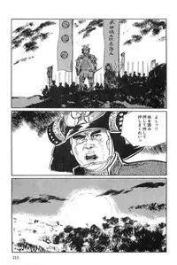 [Koike Kazuo, Kojima Goseki] Hanzou no Mon Vol.15