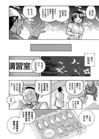 Yuutousei Minami