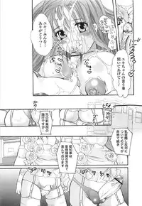 [Inochi Works] Densetsu Nochin Musume Wo Sagase