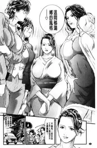 [Tenma Femio] Hitozuma wa Onsen Yado de Midara ni Koubiru | 人妻在溫泉旅館淫亂的交尾者 [Chinese]