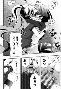 [Chinjao Roosu] Karyou Gakuen e Youkoso - Welcome to Karyou Gakuen