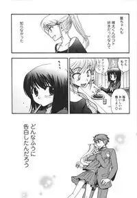 [Minami Rin] Netsuai Seitokai!