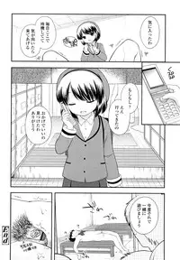 [Ueda Yuu] Kachin Kochin Koakuma