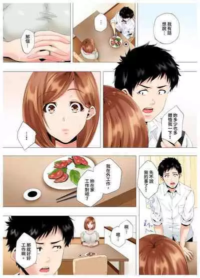 [Kanitomato] Hajimete no Mama ikara 2 jikan-go... Fuufu no Shinshitsu de netorareta Hitozuma no Kiroku | 初次媽媽活的兩小時後…在夫婦的寢室中被睡走的人妻紀錄 1-12 Complete [Chinese]