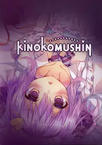 (Reitaisai 14) [Kinokomushin (Kinokomushi)] Nukinuki Nyatorin (Touhou Project) [Chinese] [CE家族社]