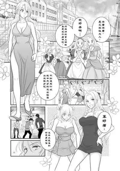 Misogyny Conquest 异勇航路