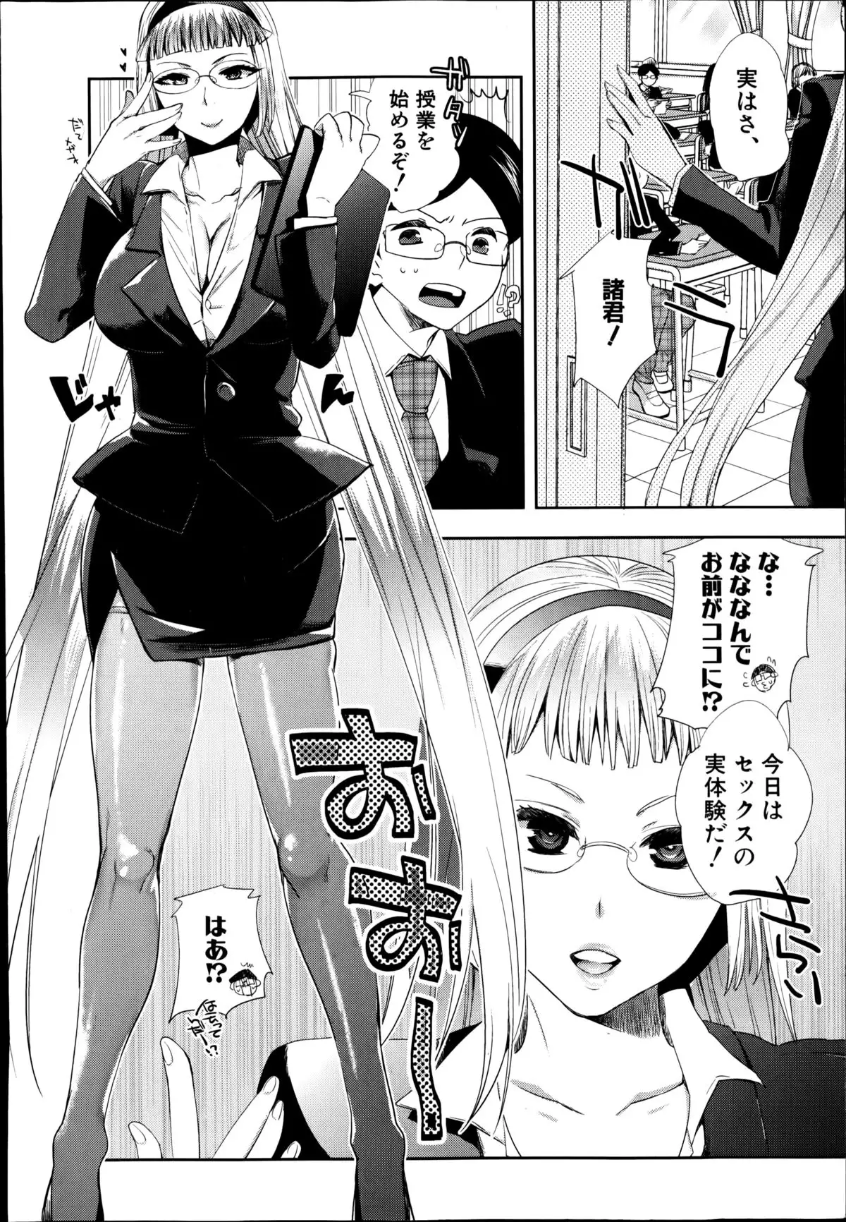 Android wa H na Yume wo Miru ka? Ch.1-5